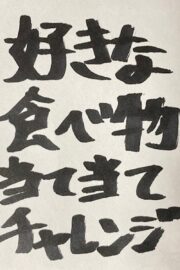 7月限定イベント！