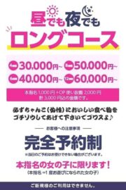 デートコース