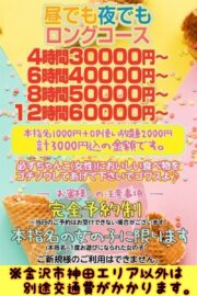 デートコース