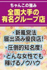 キャスト様大募集