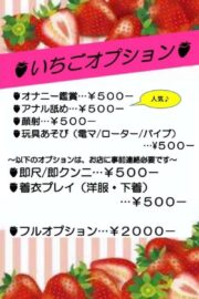 いちご