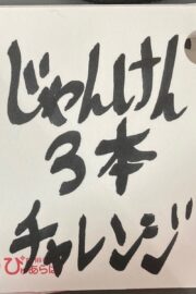4月限定イベント