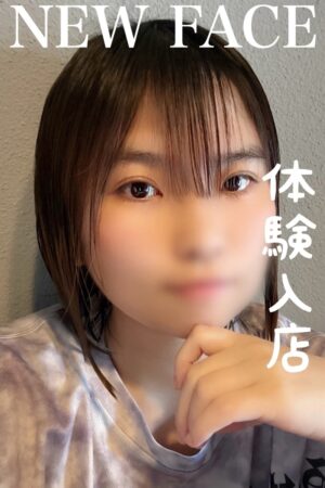 とわ